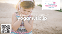 yogamusic.jp_03